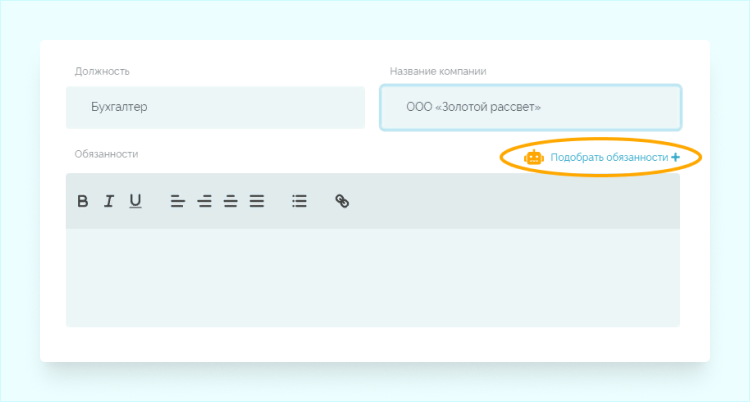 резюме в электронном виде бесплатно