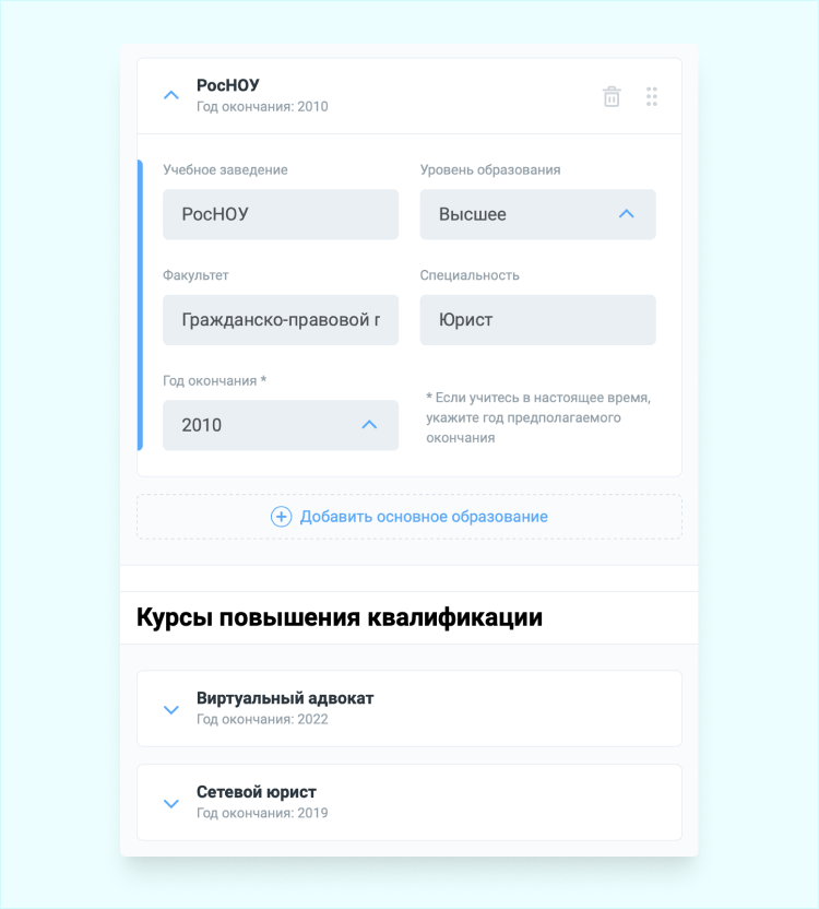 составить резюме на основе шаблона