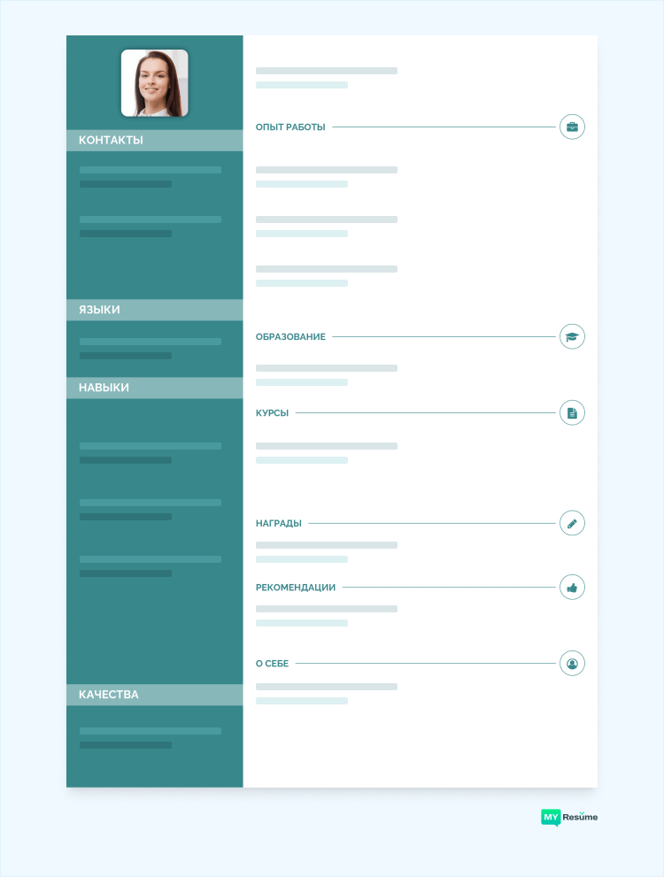 пустой бланк резюме