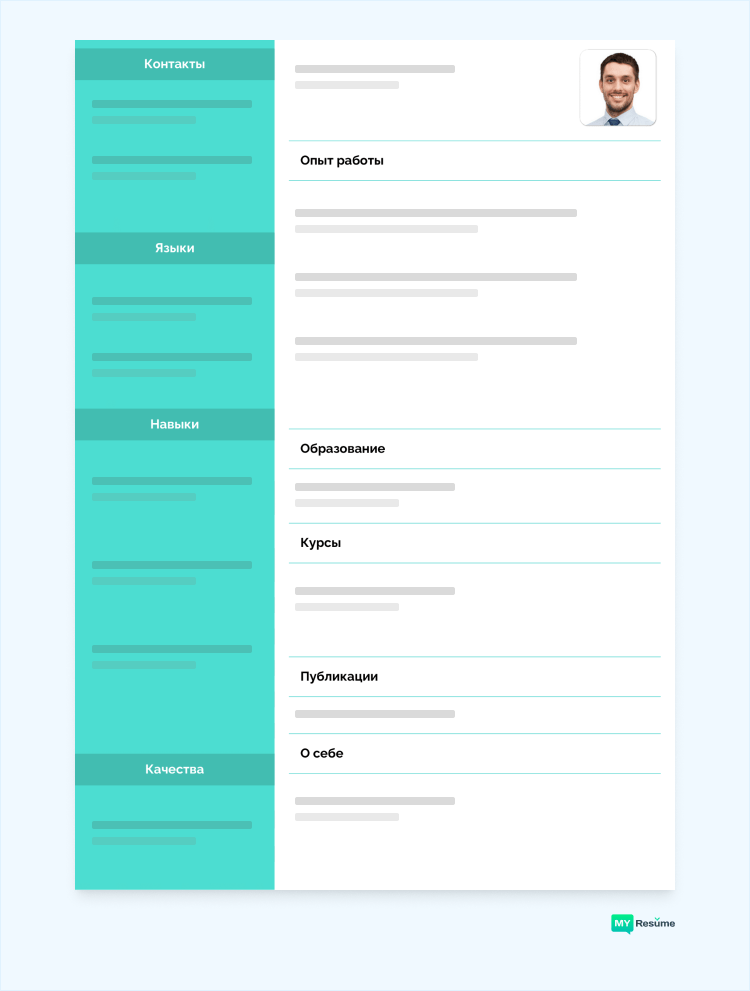 резюме на работу пустой