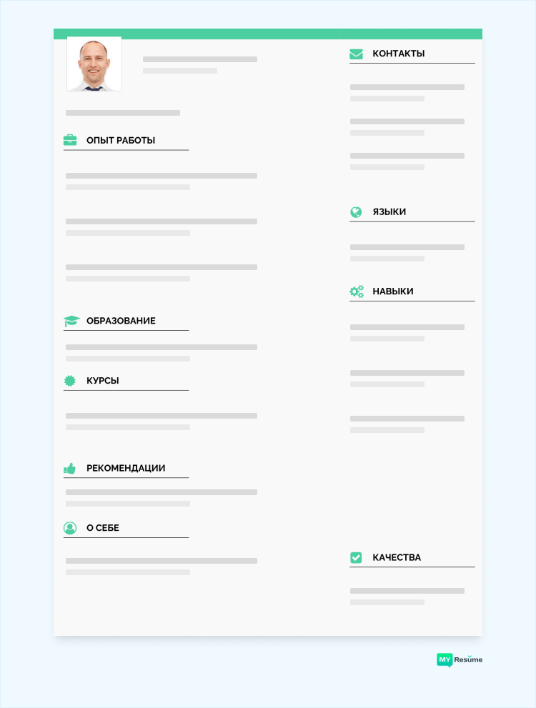 пустое резюме бесплатно