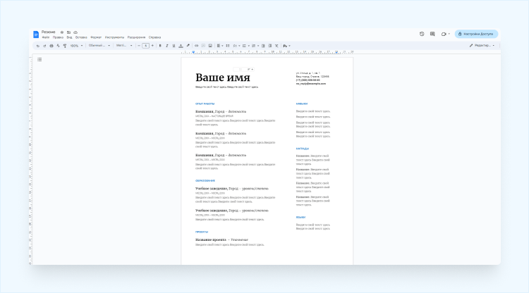 форма резюме распечатать