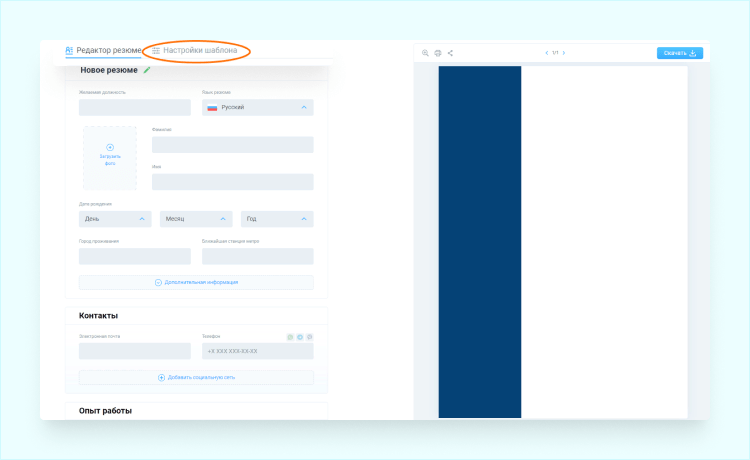 распечатать шаблон резюме