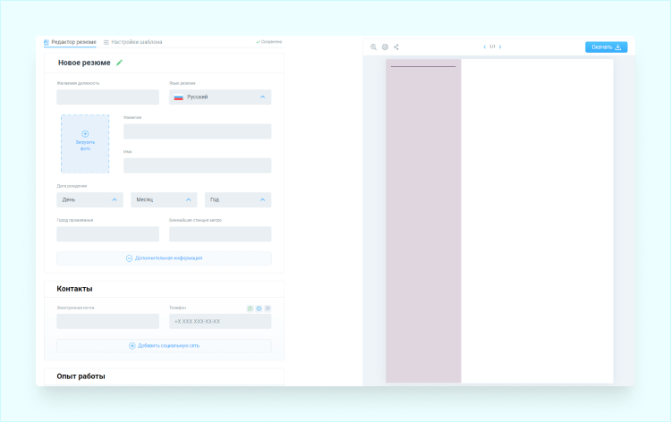 образец резюме распечатать
