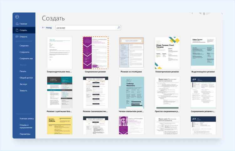 распечатать бланк резюме для устройства на работу