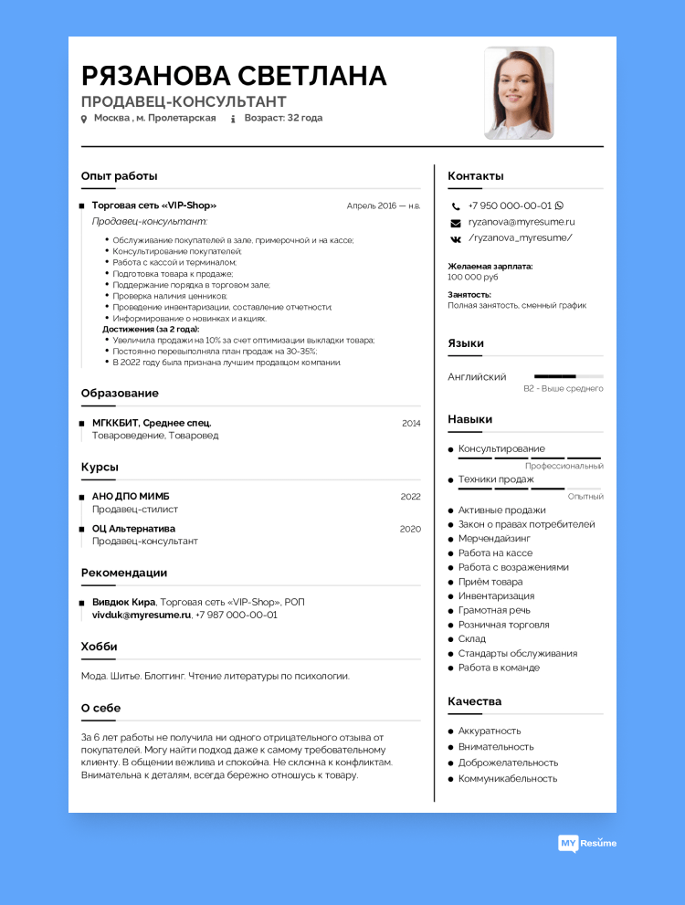 если после собеседования не звонят