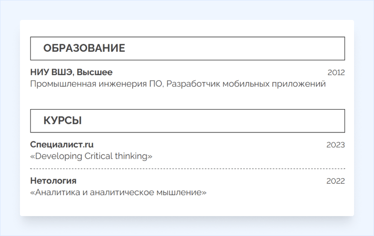 аналитические способности в резюме
