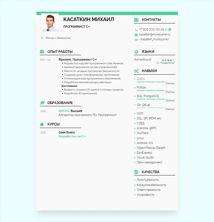 пример написания резюме для устройства на работу образец