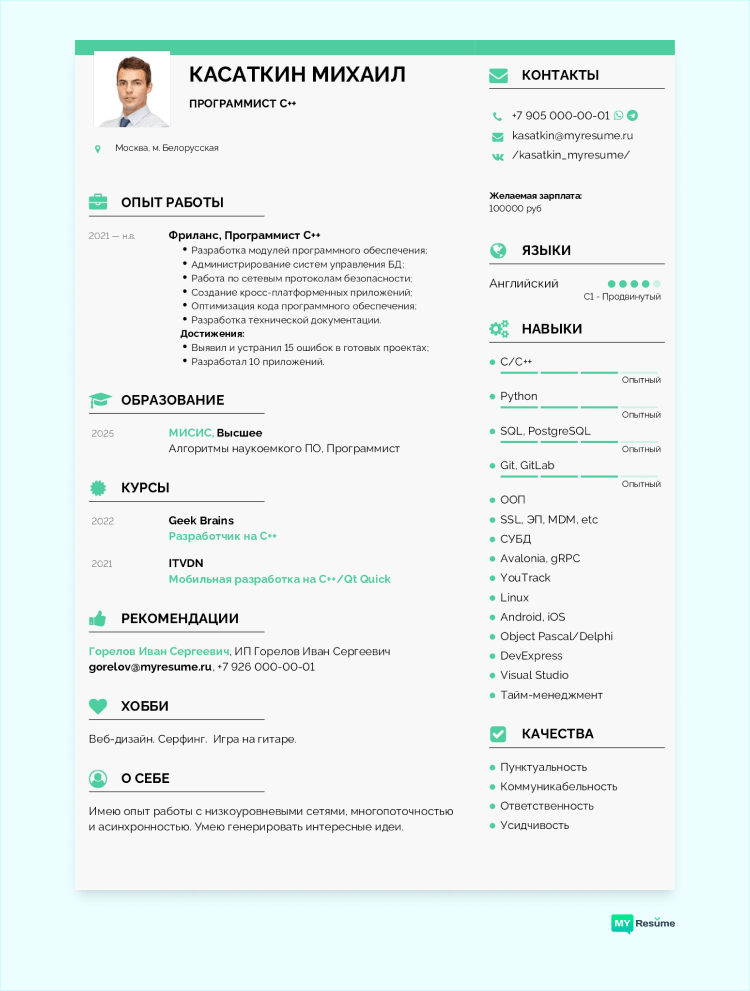 пример написания резюме для устройства на работу образец скачать бесплатно