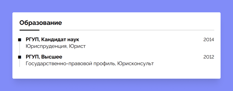 резюме полное скачать