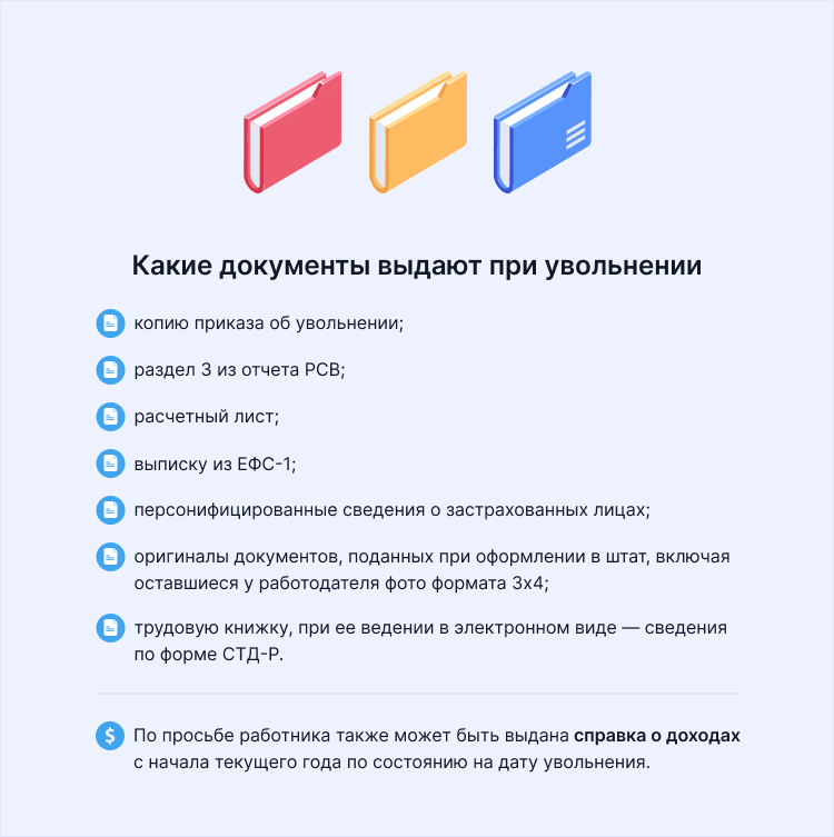 форма заявления на увольнение