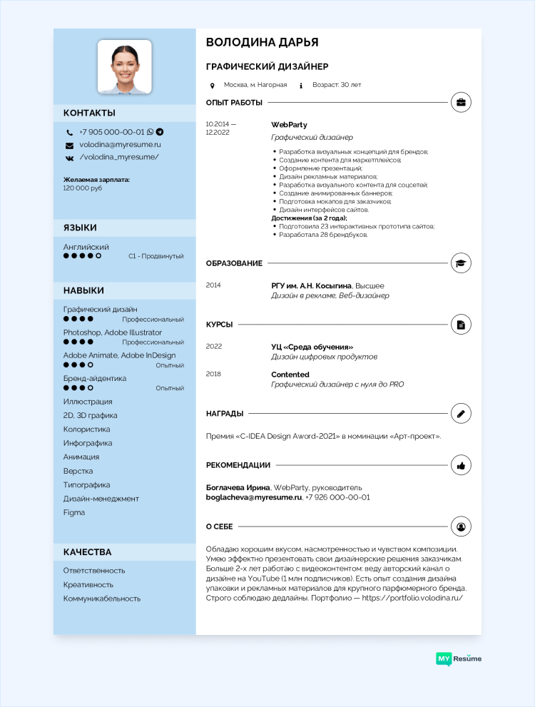 подготовка перед собеседованием