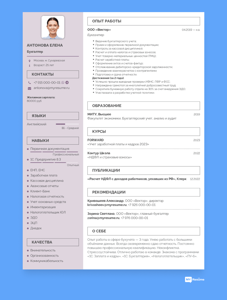 стоит ли искать новую работу