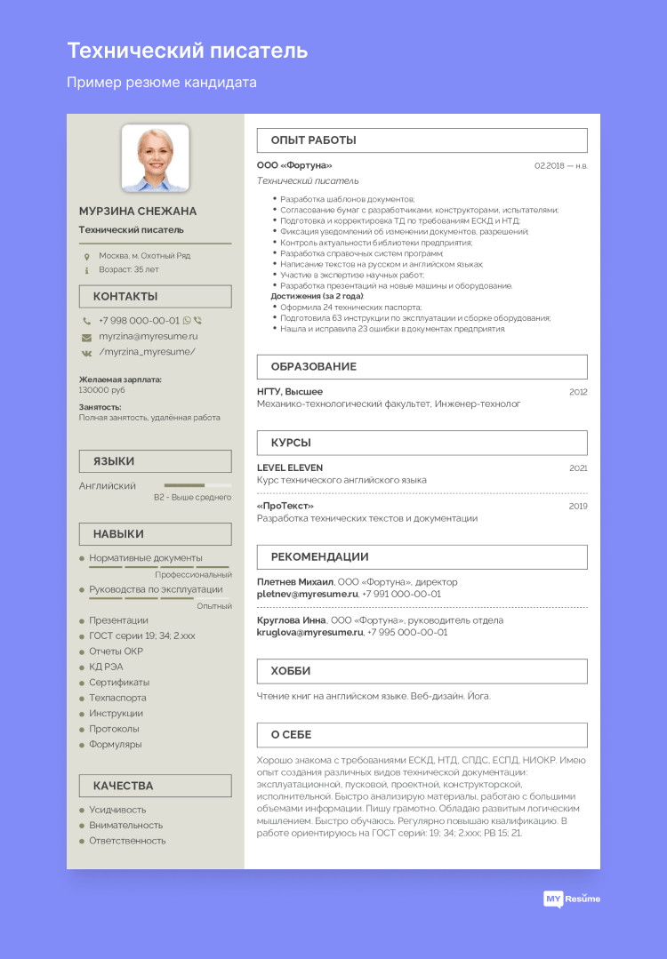 как побороть страх собеседования
