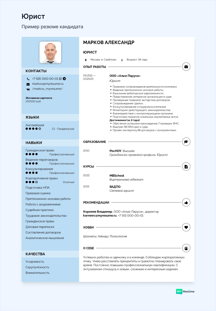 как не провалить собеседование при трудоустройстве