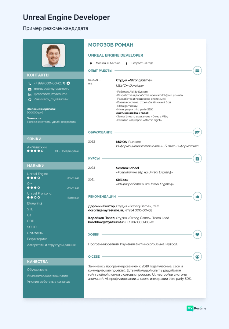 как пройти первое собеседование