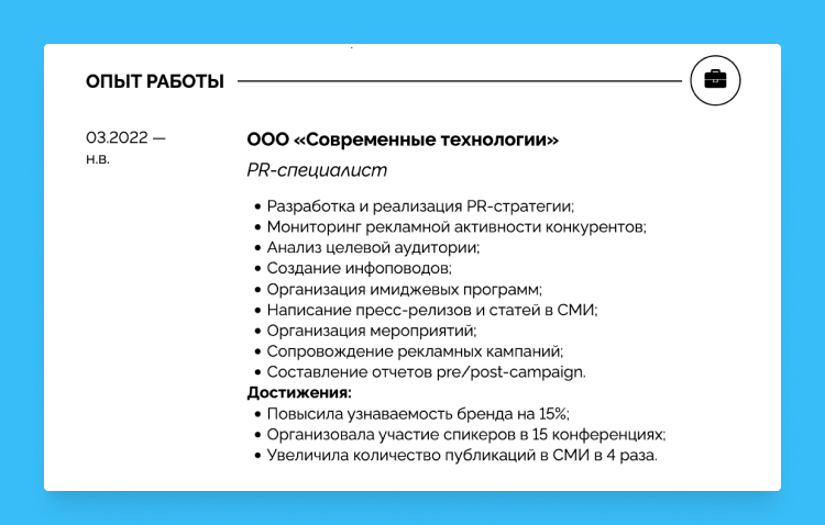 резюме на удаленку