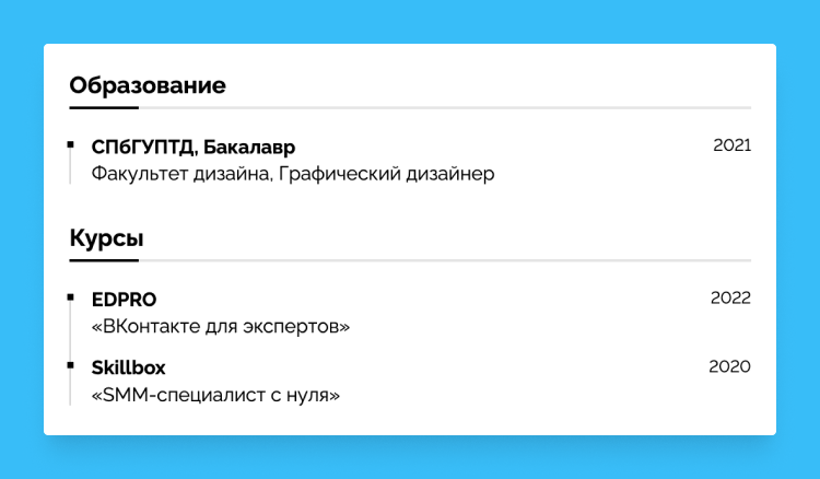 пример резюме удаленная работа