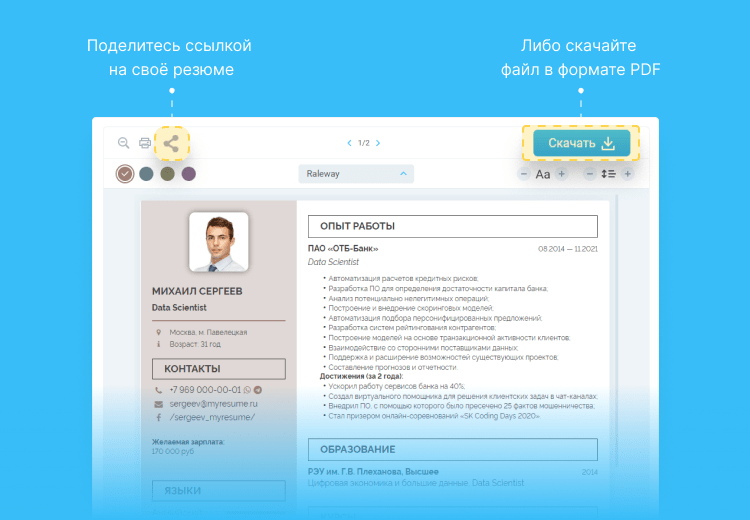 как написать резюме для работы в интернете