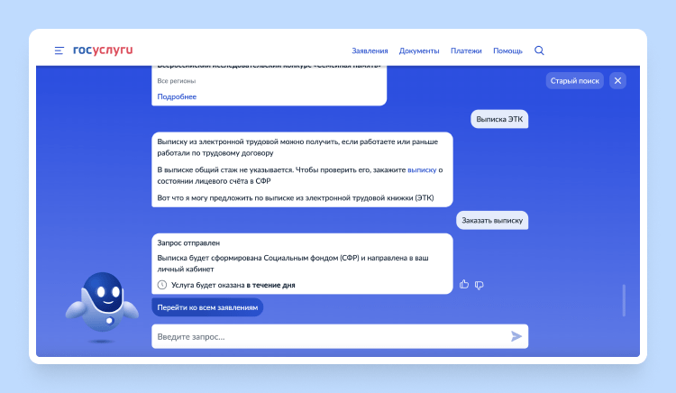 на собеседование просят привезти трудовую