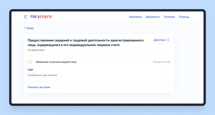 на собеседование просят принести трудовую книжку