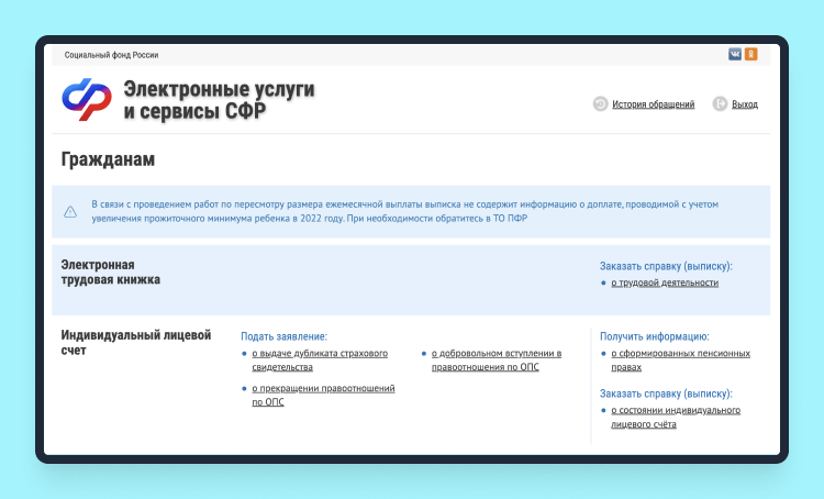 нужна ли трудовая книжка на собеседовании