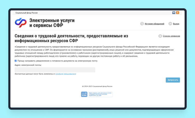 зачем на собеседовании трудовая книжка