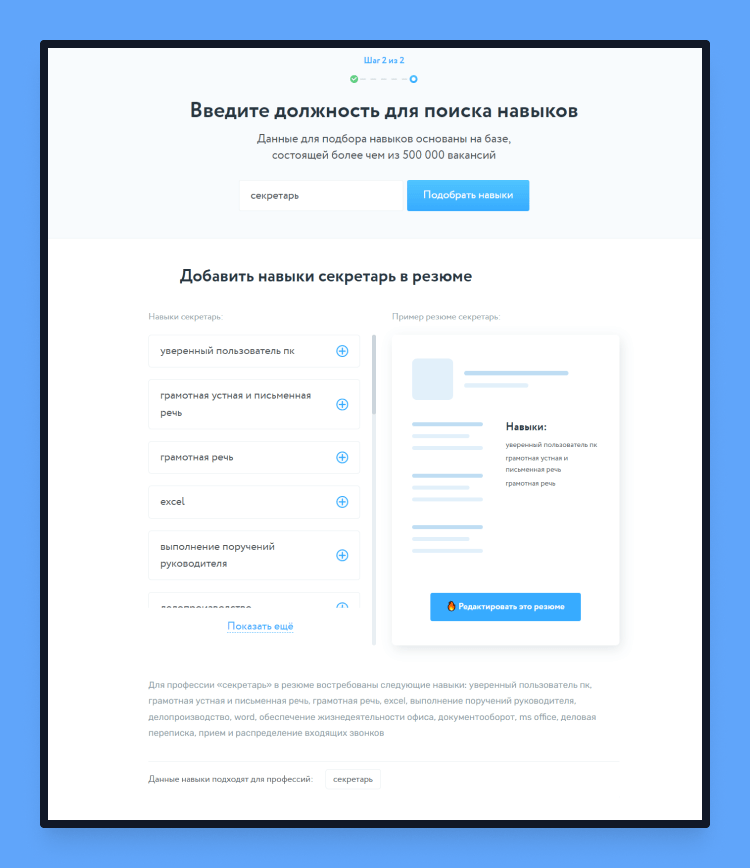 как писать резюме учащегося