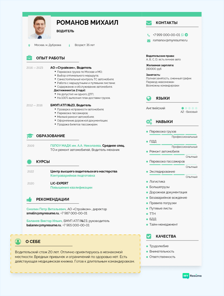 продающие блоки резюме важные