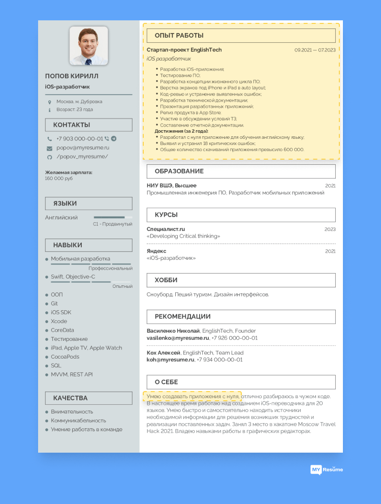 работа в стартап проекте