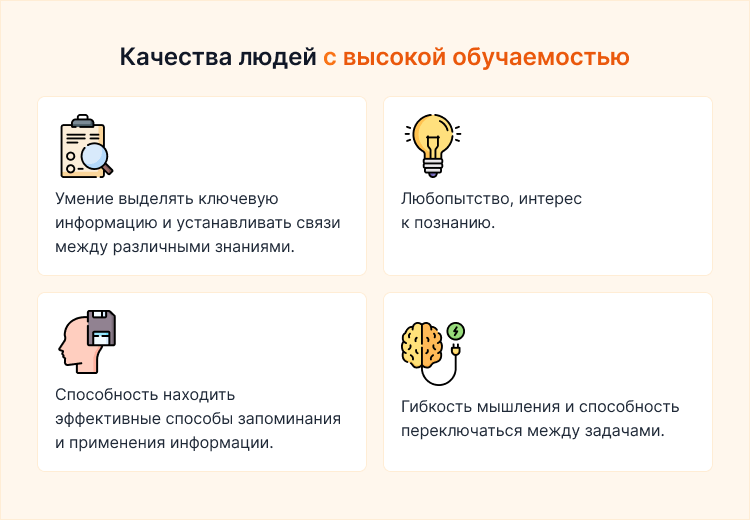 гибкие навыки в развитии карьеры