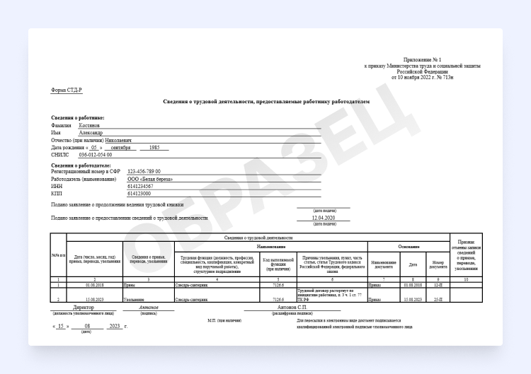какие документы выдают при увольнении