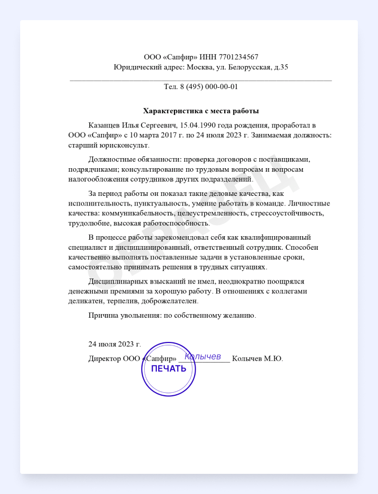 увольнение документы на руки