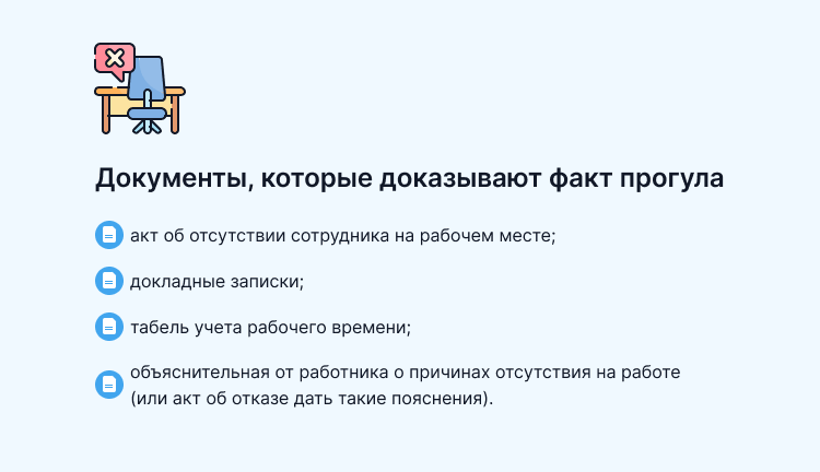 образцы документов при увольнении