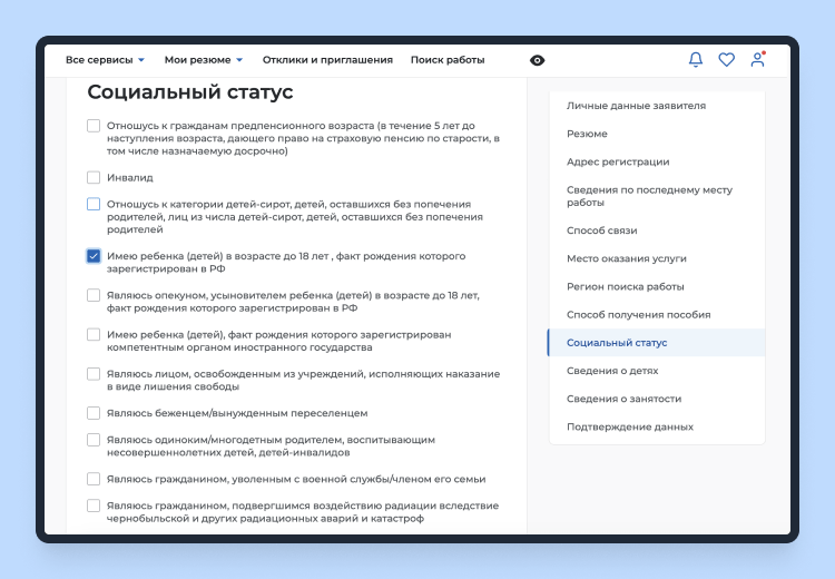 как встать получить пособие по безработице