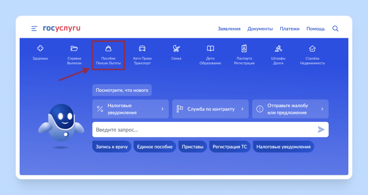 получить пособие по безработице госуслуги