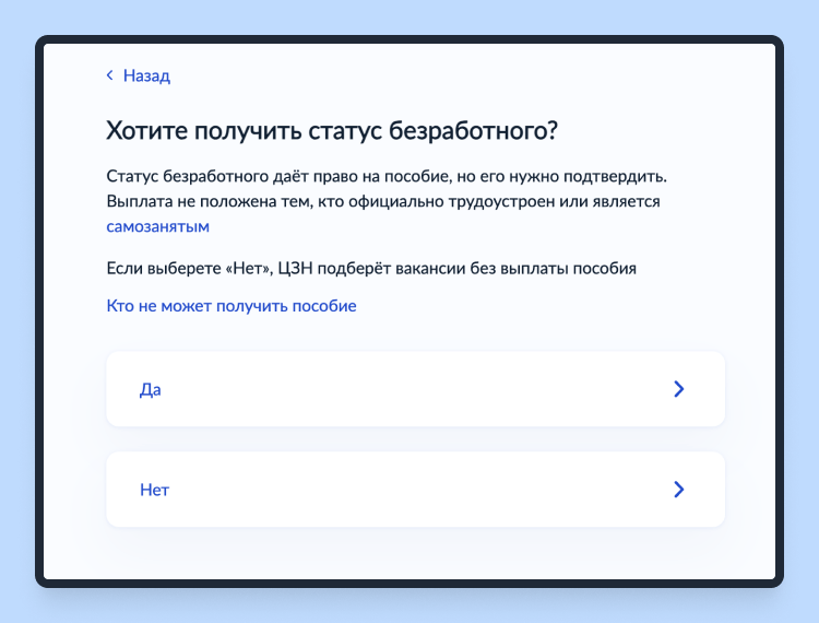 как получить пособие по безработице через госуслуги пошаговая инструкция