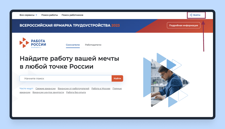 получить пособие по безработице онлайн