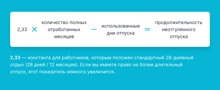 выплачивается ли компенсация за отпуск при увольнении