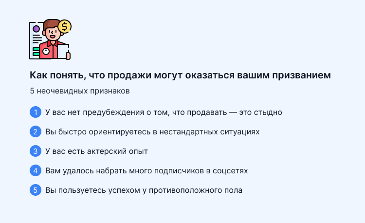 работа агентом продаж