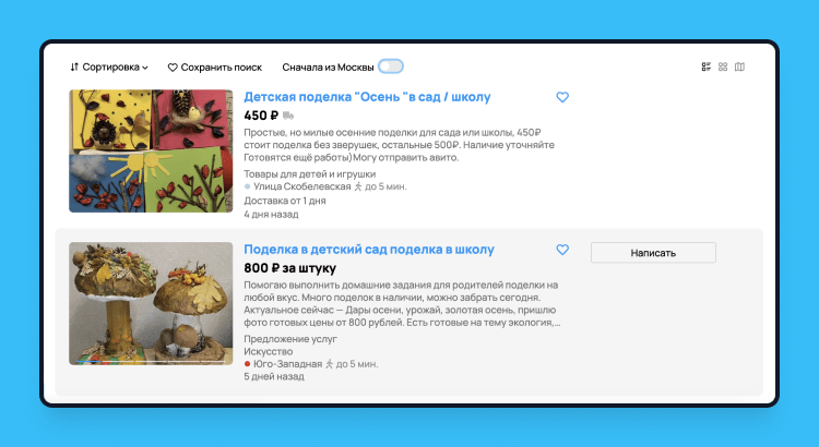 хобби подростку для заработка