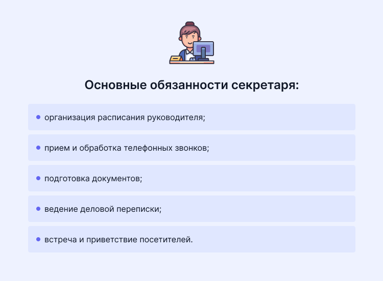 кем можно работать в офисе