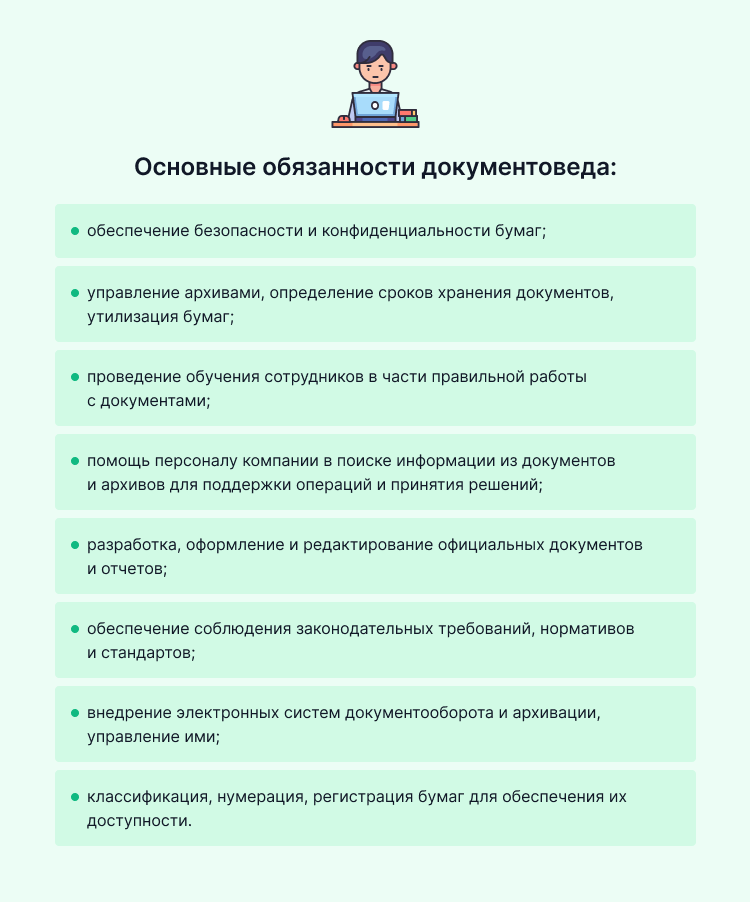 кто работает с бумагами в офисе