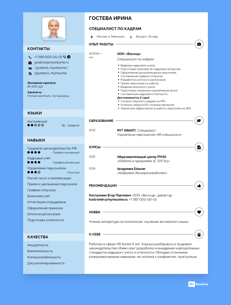 кем можно работать в офисе без опыта