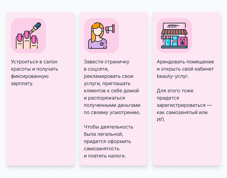 не хочу работать что делать женщине