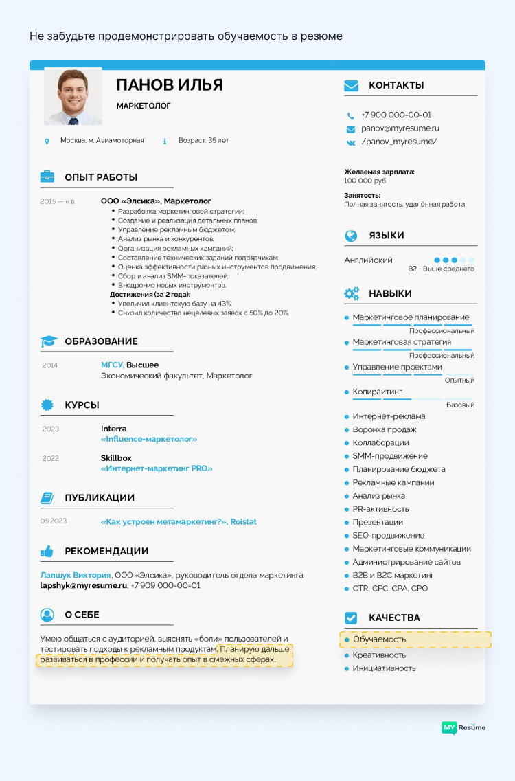 не могу найти работу что делать