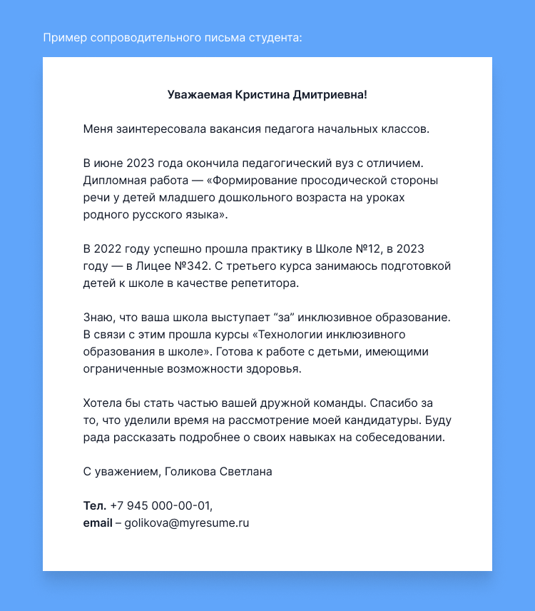 не могу найти работу с высшим