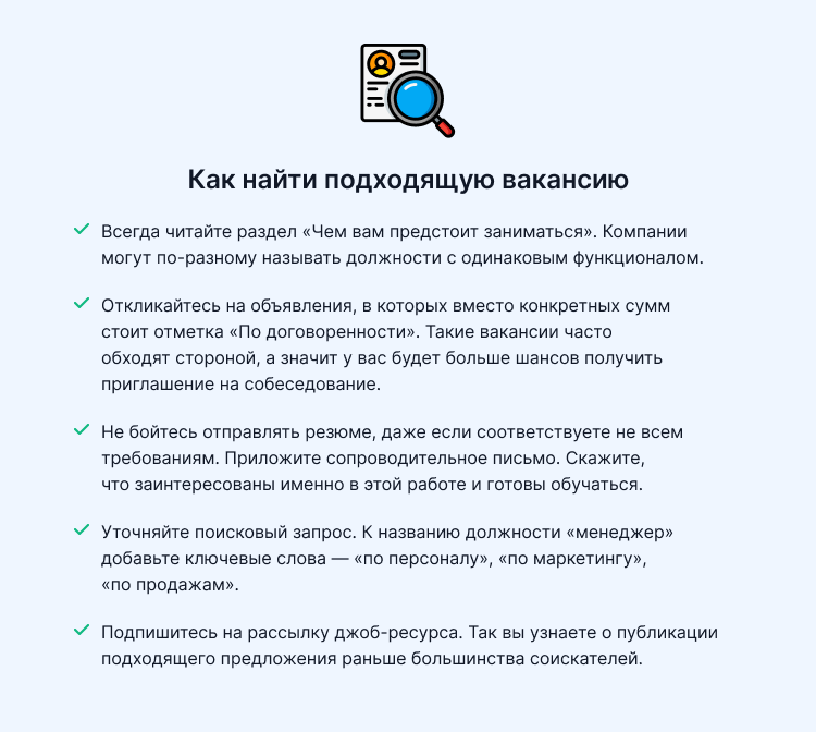 долго не могу найти работу