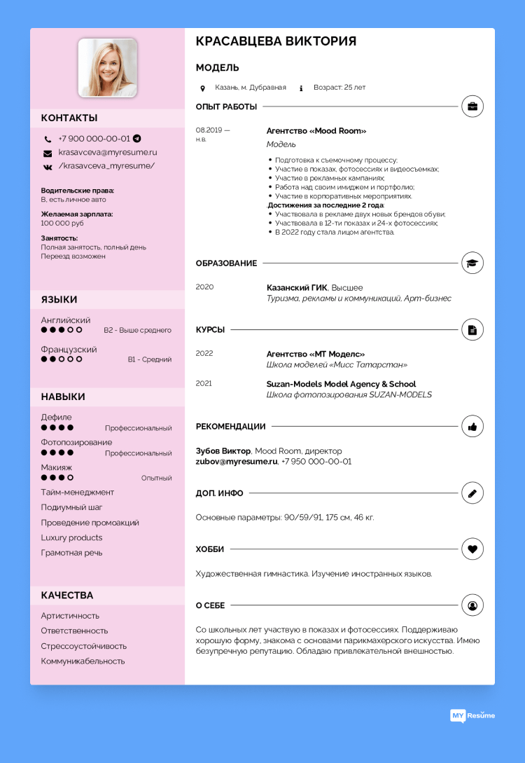 какая работа связана с путешествиями