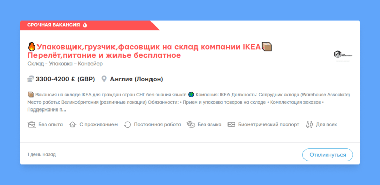 работа связанная с путешествиями вакансии